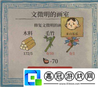 江南百景圖文徽明畫室怎么修復