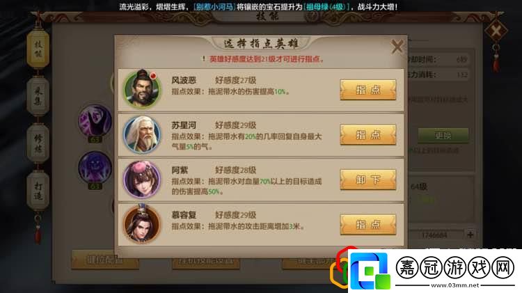 天龍八部懷舊版峨眉加點屬性新天龍八部端游平民峨眉攻略