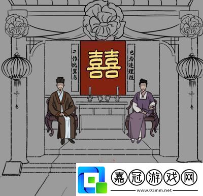 漢字找茬王制造喜慶范圍3攻略制造喜慶3通關(guān)答案