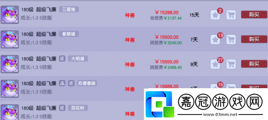 夢幻西游百區(qū)平轉將至