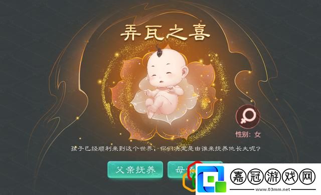 大話西游2平民養孩子攻略