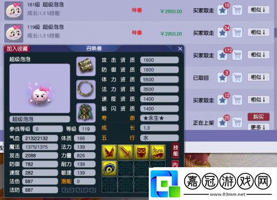 夢幻西游百區(qū)平轉將至