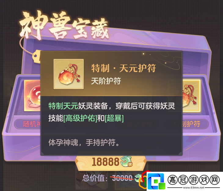 長安幻想普陀新手必看開局攻略