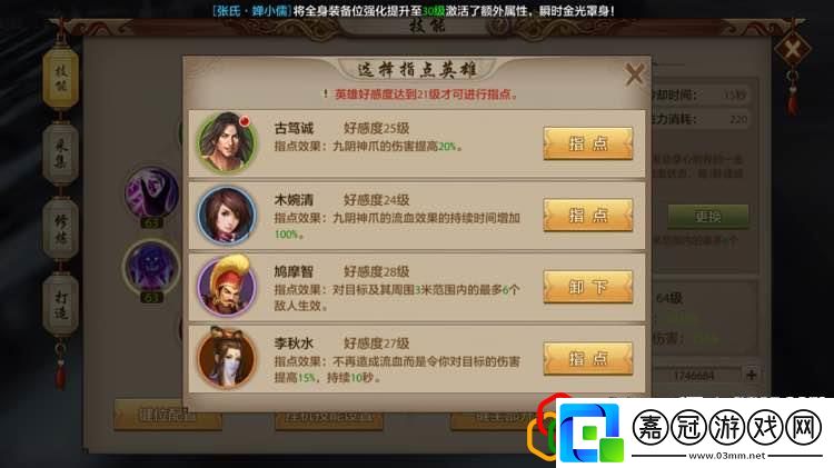 天龍八部懷舊版峨眉加點屬性新天龍八部端游平民峨眉攻略