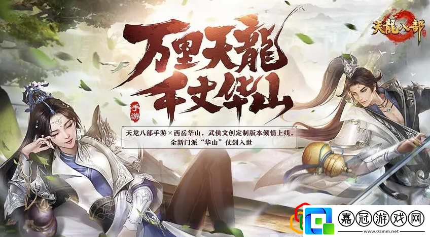天龍即將開啟幾周年慶典天龍八部手游2022年4月27日答案是什么
