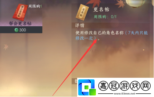 改名字方法介紹一覽