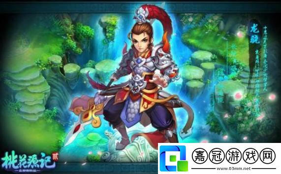 桃花源記2冬日新服【銀裝素裹】正式開服