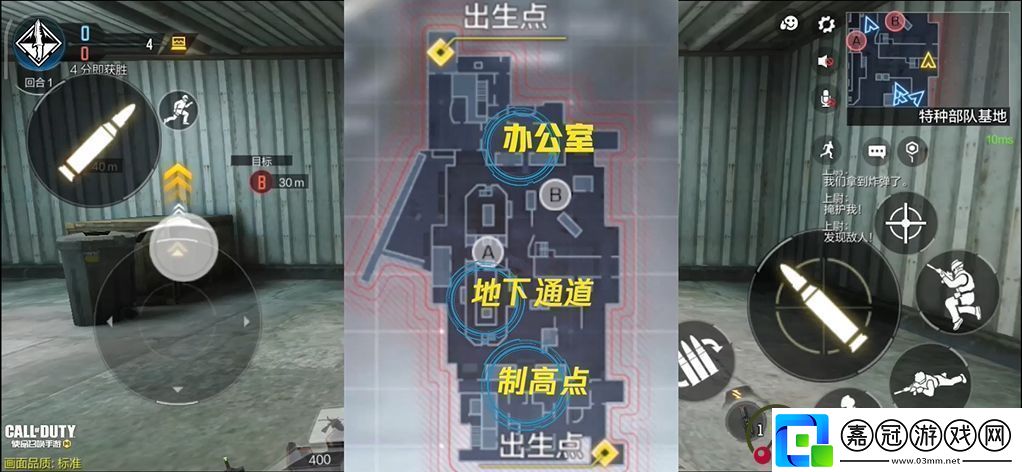 使命召喚手游高樓地圖位置介紹