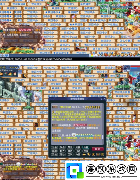 夢幻西游全服第一緣劫女媧露面