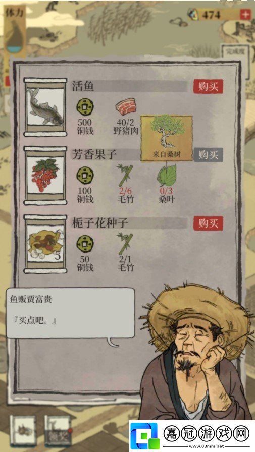 江南百景圖活魚怎么放生