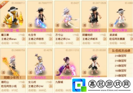 夢幻西游沂水雪山自建全新門派丐幫