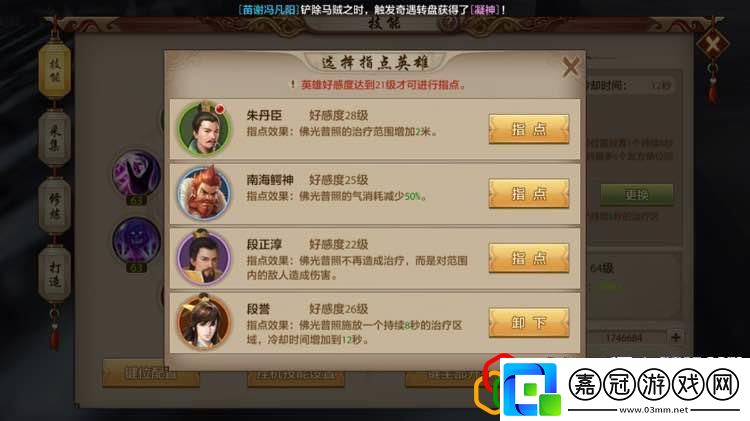 天龍八部懷舊版峨眉加點屬性新天龍八部端游平民峨眉攻略