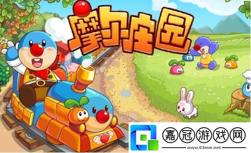 摩爾莊園手游音符有什么用-全部音符獲取方法共享技巧