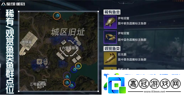 星球重啟稀有魚群怎么獲得稀有魚群分布位置介紹