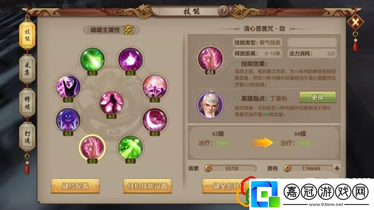 天龍八部懷舊版峨眉加點屬性新天龍八部端游平民峨眉攻略