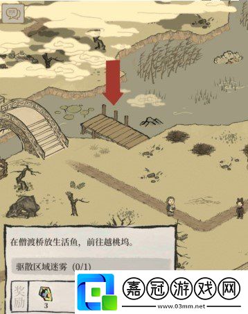 江南百景圖活魚怎么放生