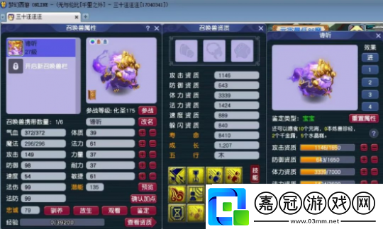 夢幻西游全服第一緣劫女媧露面-沖少空降馬頭頭幫派