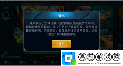 防沉迷系統破解方法介紹王者榮耀防沉迷怎么解除