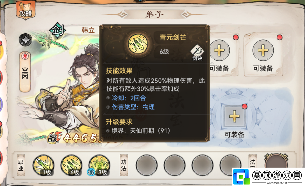 最強祖師韓立值得培養(yǎng)嗎