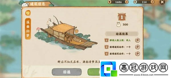 桃源深處有人家探尋建筑進(jìn)階材料與游戲玩法