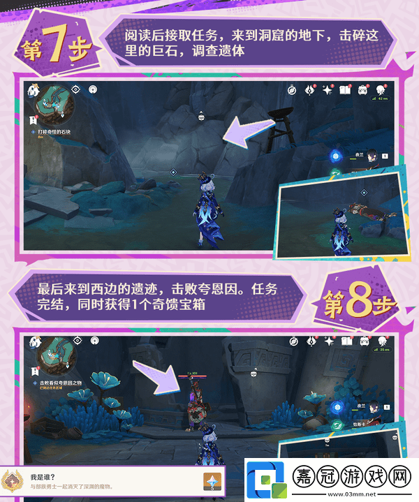 原神扭曲的延伸任務詳細攻略