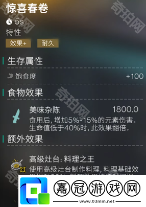 七日世界月之預兆版本新配方有哪些