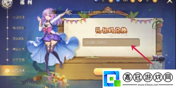 天啟圣源2024兌換碼一覽