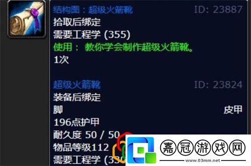 超級火箭靴圖紙獲取方法攻略分享站位