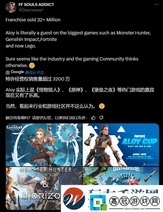 索尼地平線埃洛伊有多火-博主盤點四款聯動游戲