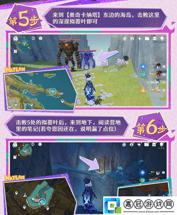 原神扭曲的延伸任務詳細攻略