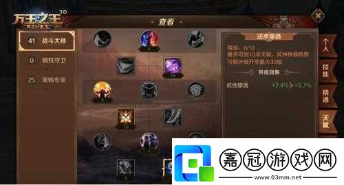 萬王之王3D霜火法師神器重鑄技能優(yōu)選