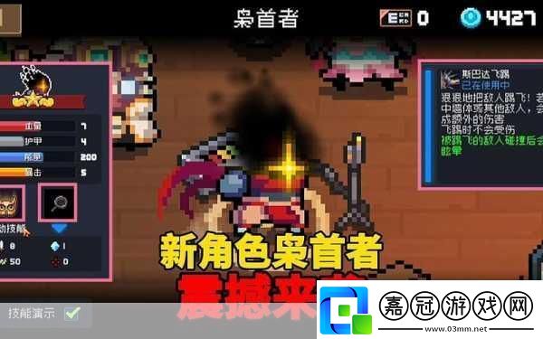 元氣騎士深度剖析-梟首者角色玩法全攻略