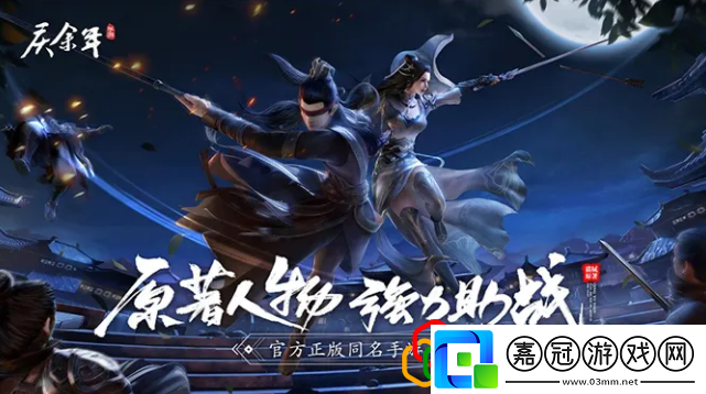 慶余年手游命數(shù)新行之風(fēng)怎么玩命數(shù)新行之風(fēng)攻略是什么