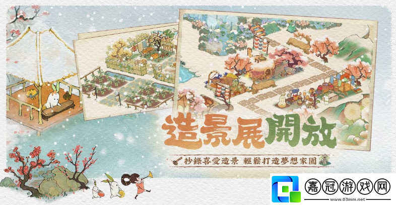 桃源深處有人家全新“造景展”功能上線-分享與交流冬季雪景創(chuàng)意