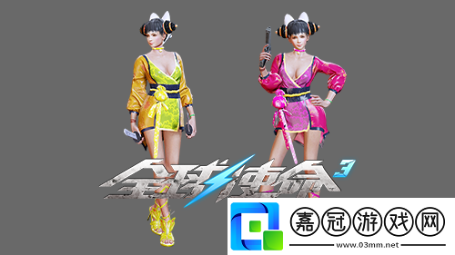 全球使命3圣盾騎士攜預售開創新版本征途