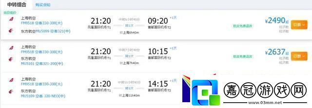 除夕當日從三亞出發(fā)機票降價節(jié)前低票價好時機