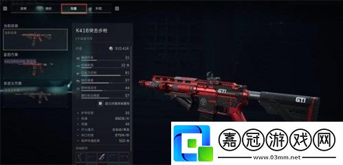 三角洲行動改槍代碼怎么使用-三角洲行動改槍代碼使用方法一覽