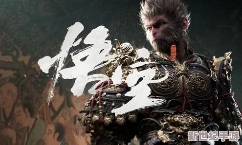 黑神話