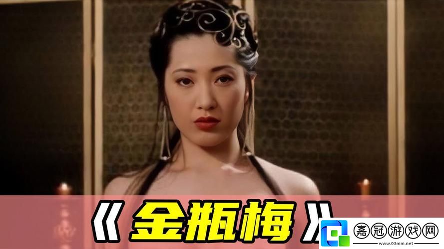 金花瓶梅梅花2-用戶：探索愛的禁忌與人性的復(fù)雜共享技巧