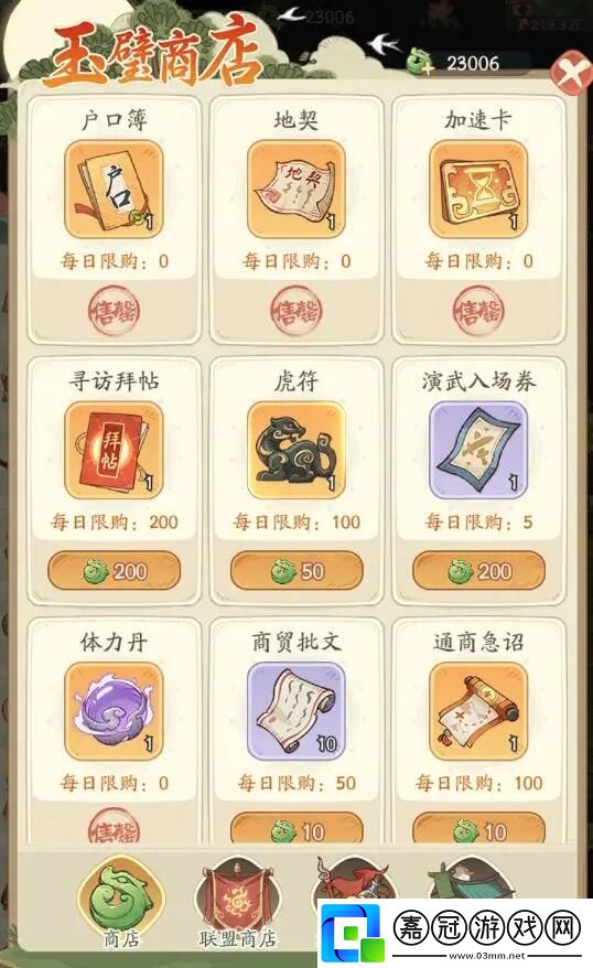時光大爆炸怎么提升領土