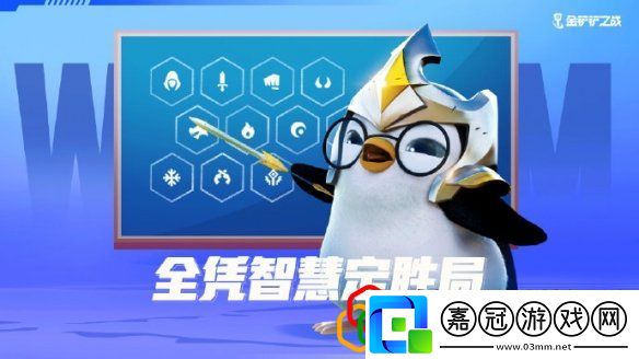 金鏟鏟之戰空5是什么意思空5要怎么玩