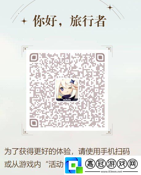 原神冒險家集結活動怎么參加