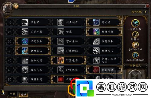 貓德天賦加點攻略魔獸世界90貓德天賦怎么加點