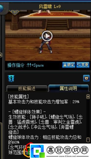 包括了職業(yè)技能改版DNF3月7日男氣功改版