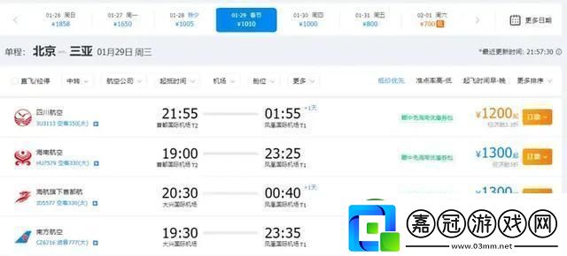 除夕當日從三亞出發機票降價
