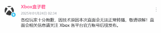 B站Xbox官方未正常轉(zhuǎn)播直面會內(nèi)容