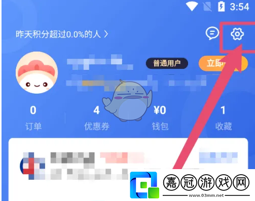 蘿卜投研怎么注銷賬號