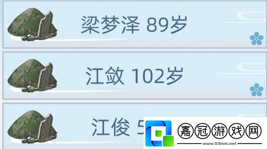 古代人生的壽命怎么提升41歲的必死機制應該如何度過