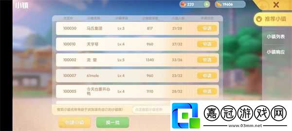 摩爾莊園手游小鎮(zhèn)怎么加入-小鎮(zhèn)解鎖位置入口一覽共享技巧
