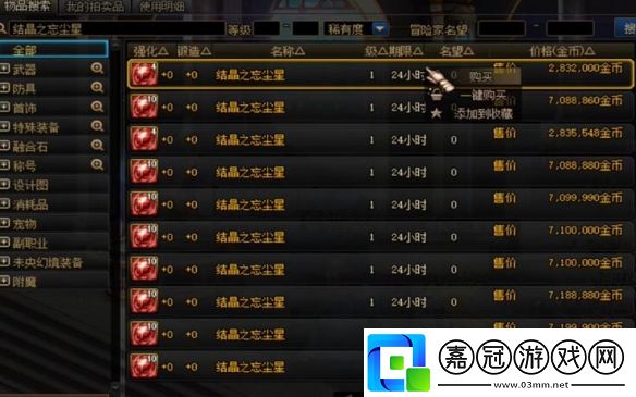 地下城與勇士起源太初武器怎么制作